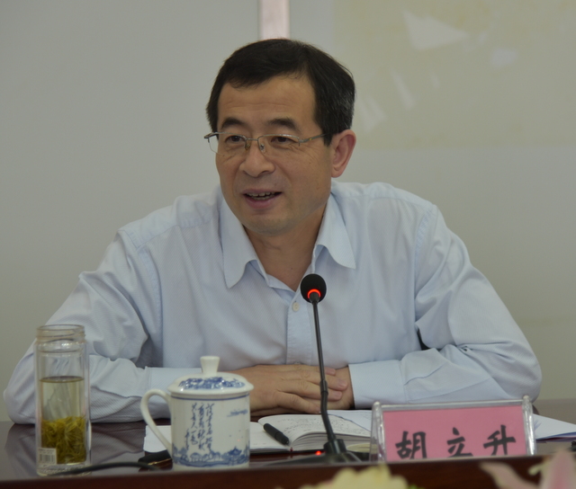 我校召开《支持扶贫攻坚的财税政策与措施研究》课题开题暨工作推进会